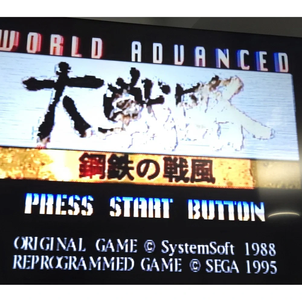 World Advanced Daisenryaku: Iron Typhoon - Sega Saturn - JPN Import - US Seller